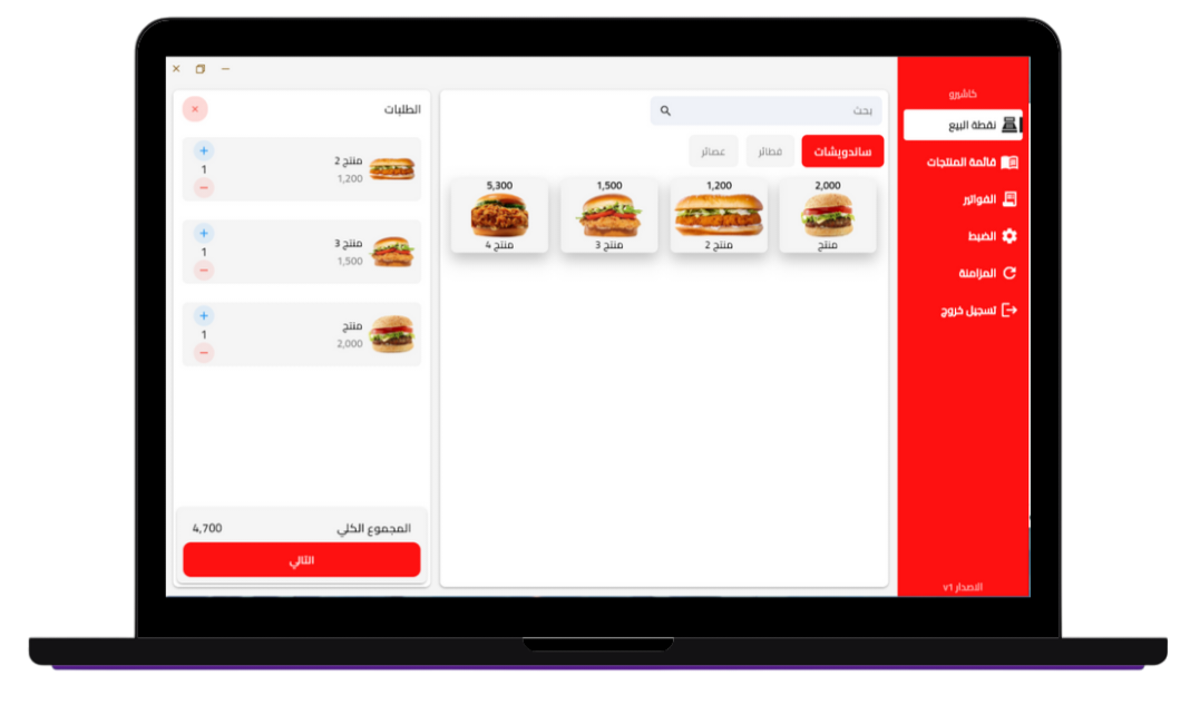 كاشيرو على الكمبيوتر